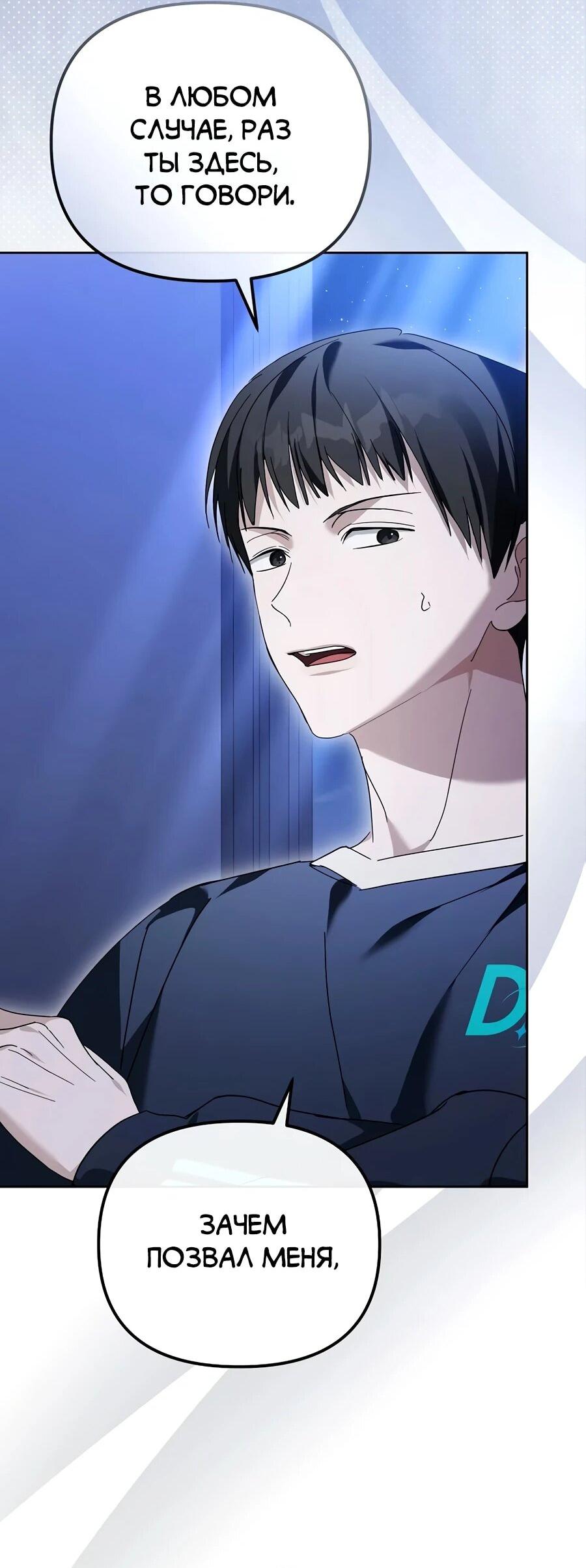 Манга Счастливый план айдола во второй жизни - Глава 16 Страница 23