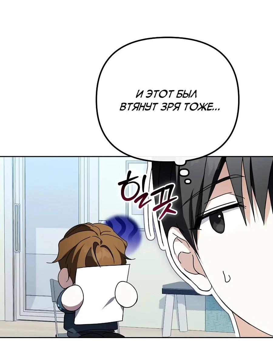 Манга Счастливый план айдола во второй жизни - Глава 16 Страница 51