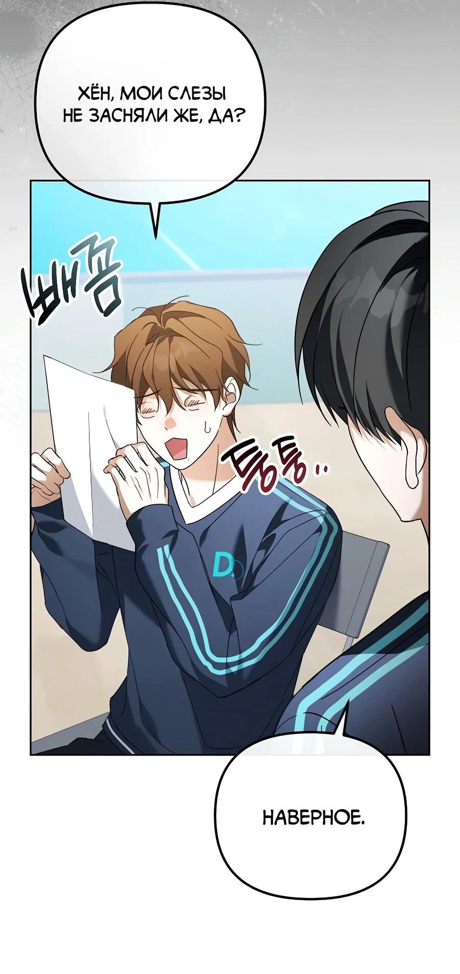 Манга Счастливый план айдола во второй жизни - Глава 16 Страница 63