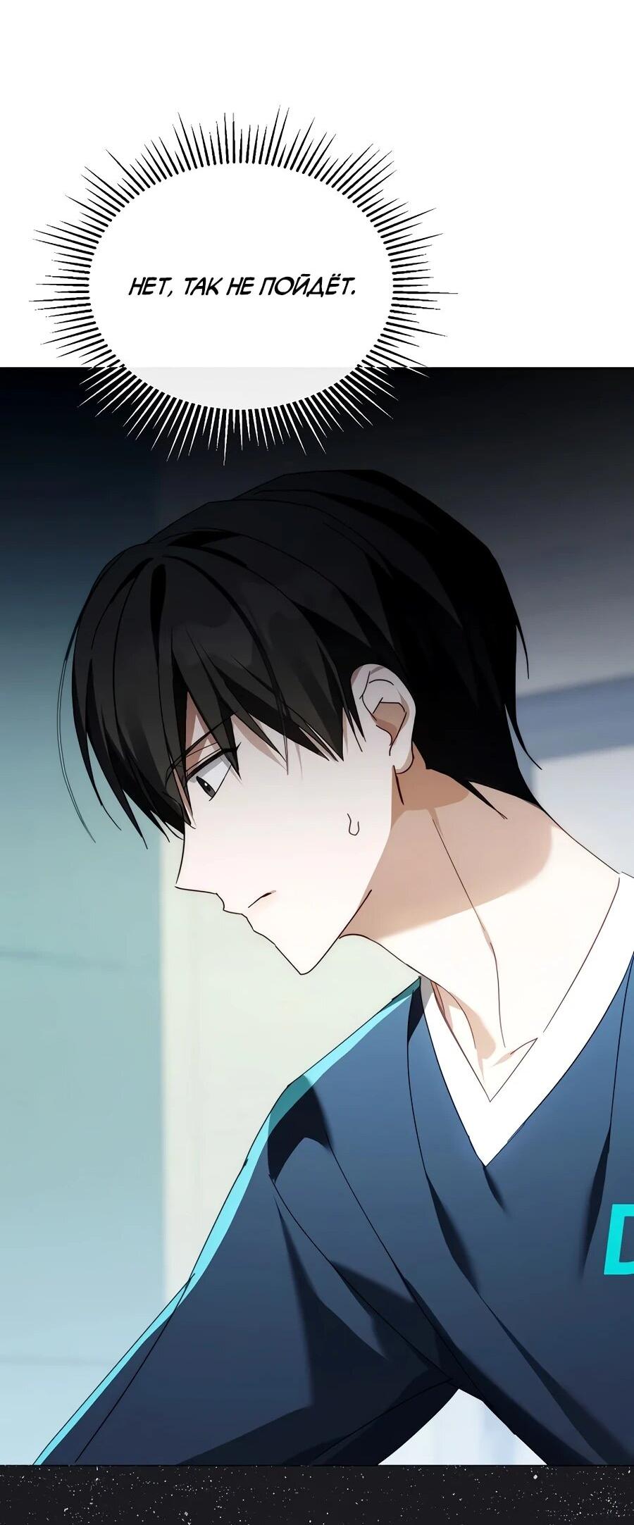 Манга Счастливый план айдола во второй жизни - Глава 16 Страница 58