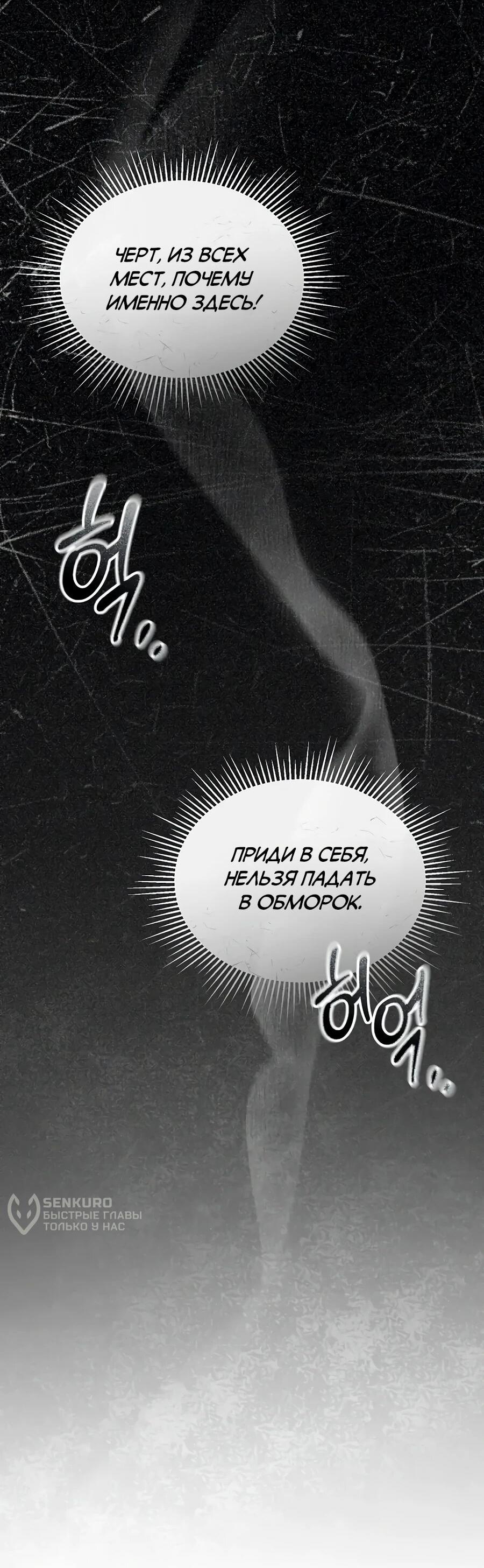 Манга Счастливый план айдола во второй жизни - Глава 16 Страница 5