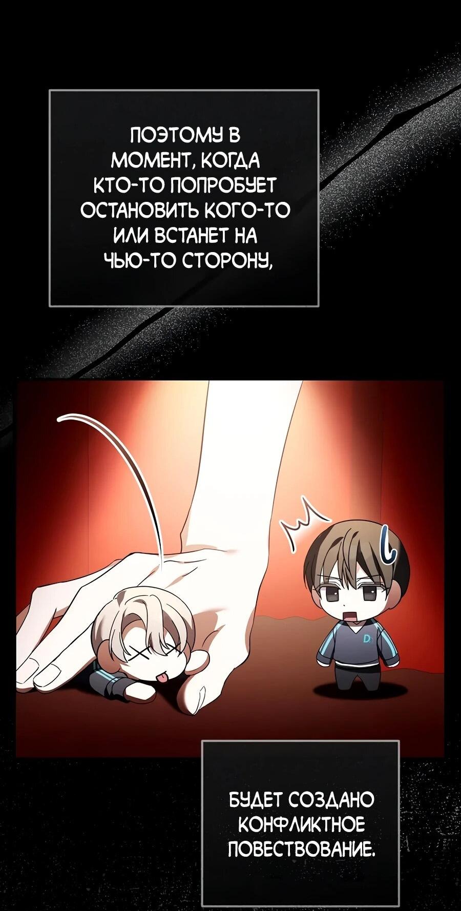 Манга Счастливый план айдола во второй жизни - Глава 16 Страница 61