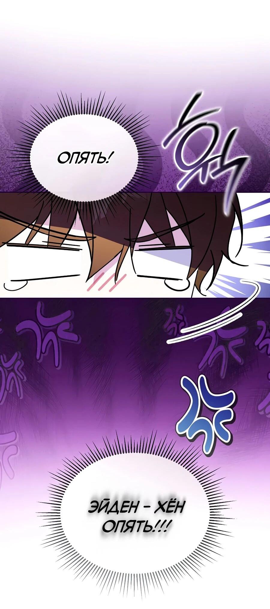 Манга Счастливый план айдола во второй жизни - Глава 16 Страница 33