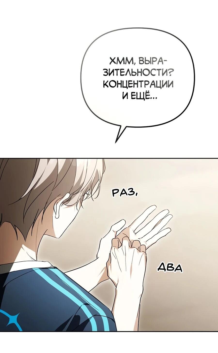 Манга Счастливый план айдола во второй жизни - Глава 16 Страница 41