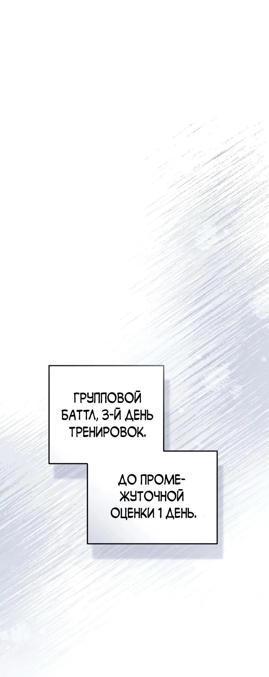 Манга Счастливый план айдола во второй жизни - Глава 16 Страница 28