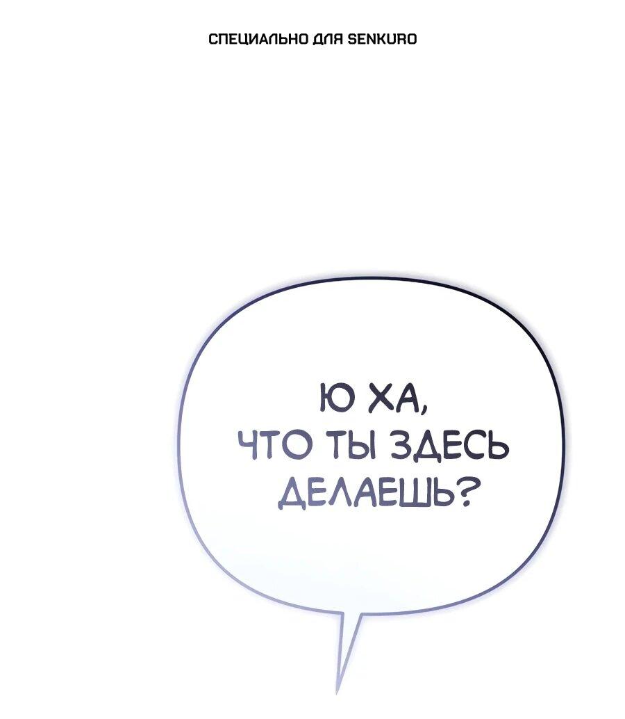 Манга Счастливый план айдола во второй жизни - Глава 16 Страница 1