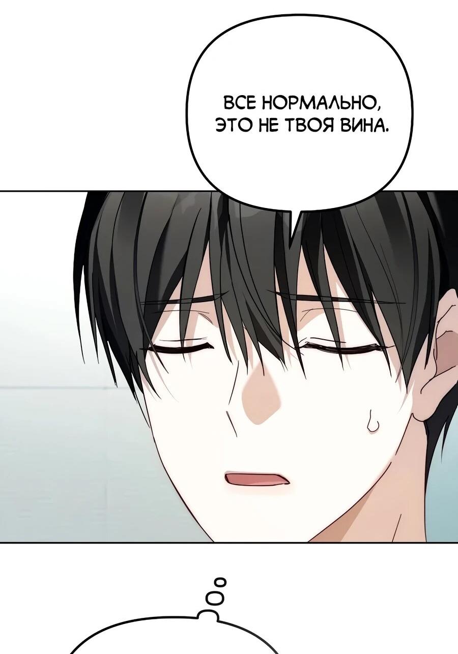 Манга Счастливый план айдола во второй жизни - Глава 16 Страница 55