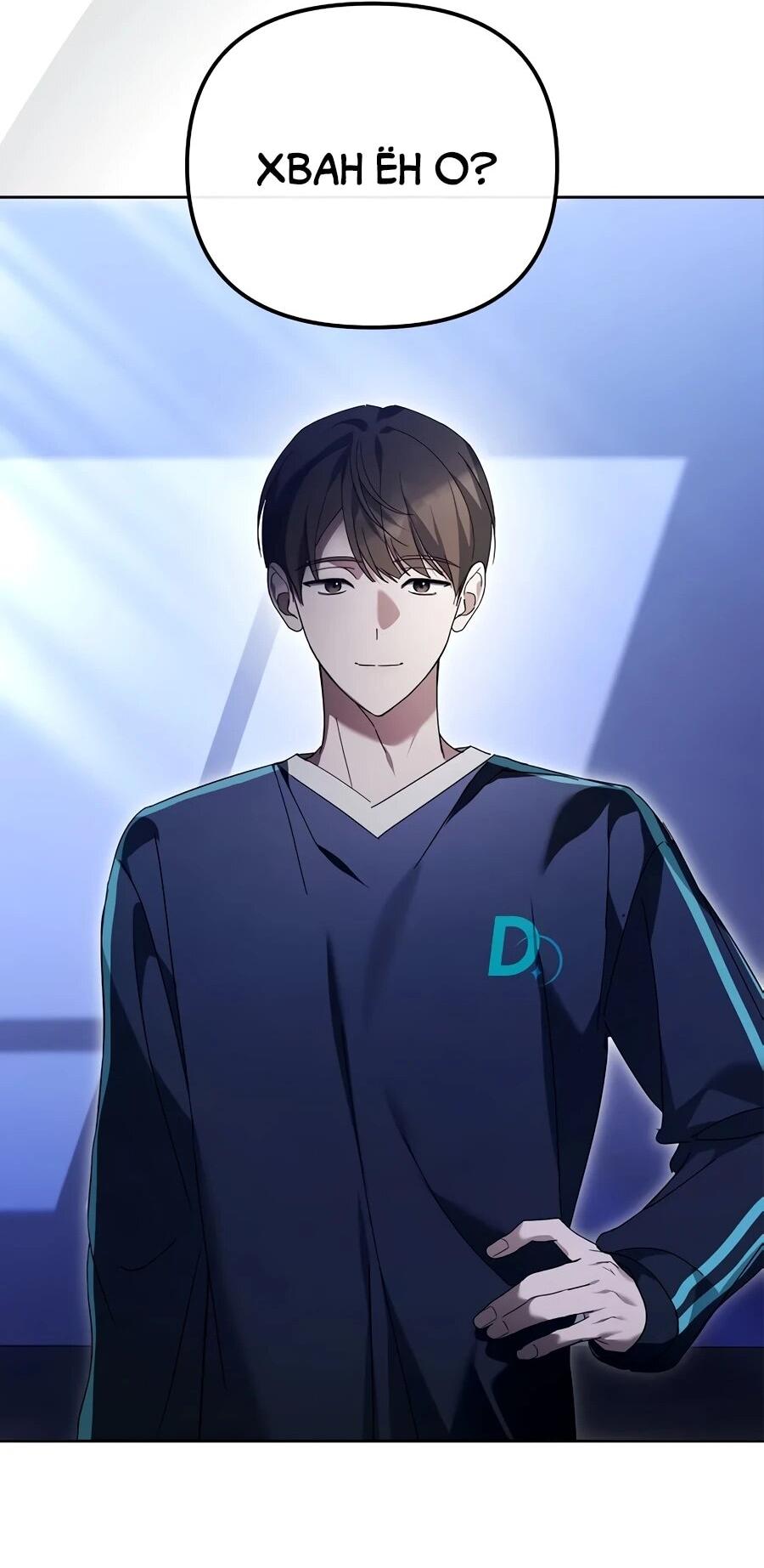 Манга Счастливый план айдола во второй жизни - Глава 16 Страница 24