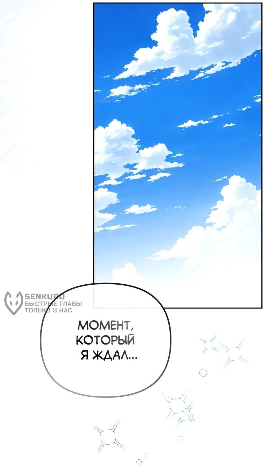 Манга Счастливый план айдола во второй жизни - Глава 16 Страница 29