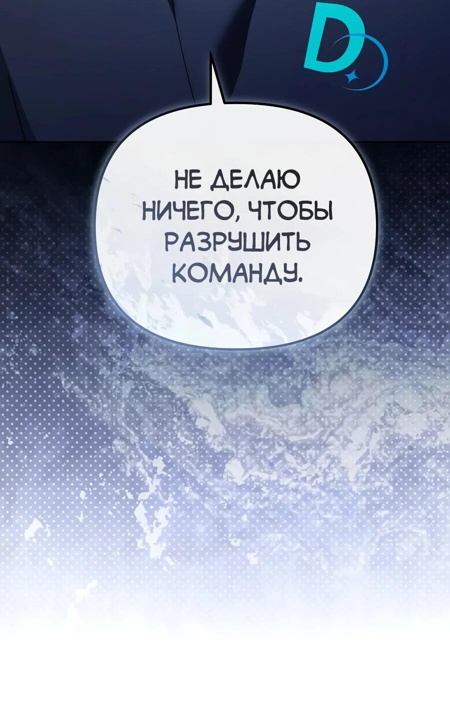 Манга Счастливый план айдола во второй жизни - Глава 16 Страница 8