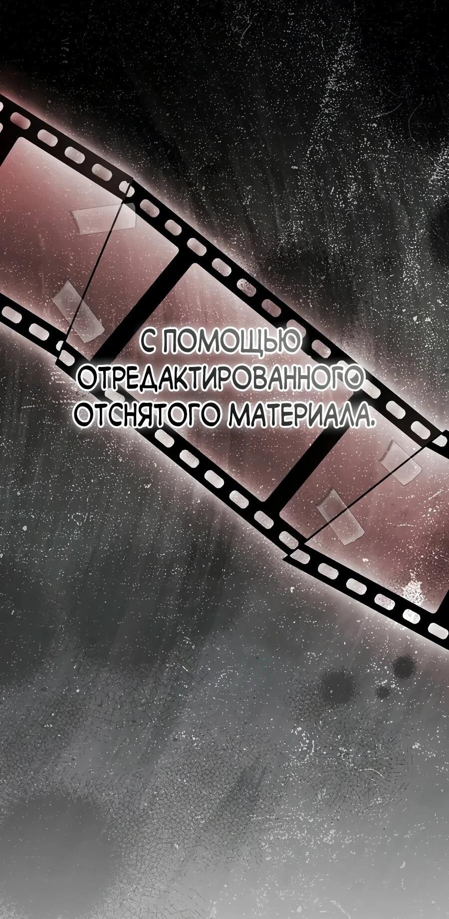 Манга Счастливый план айдола во второй жизни - Глава 16 Страница 62