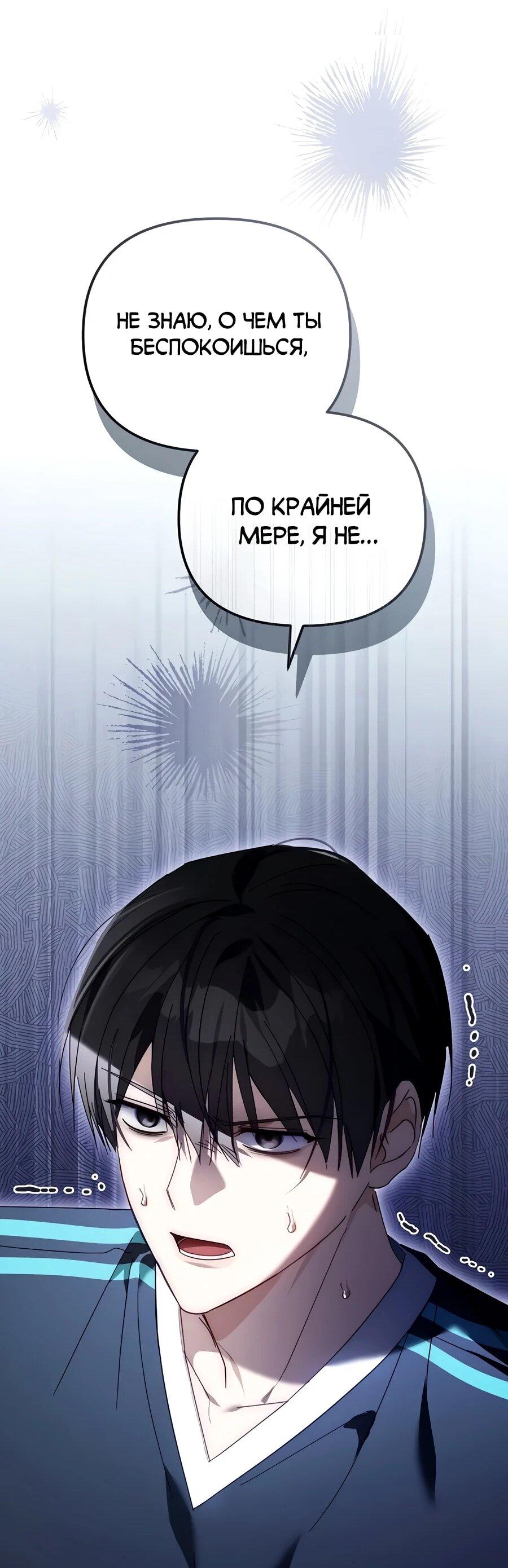 Манга Счастливый план айдола во второй жизни - Глава 16 Страница 7