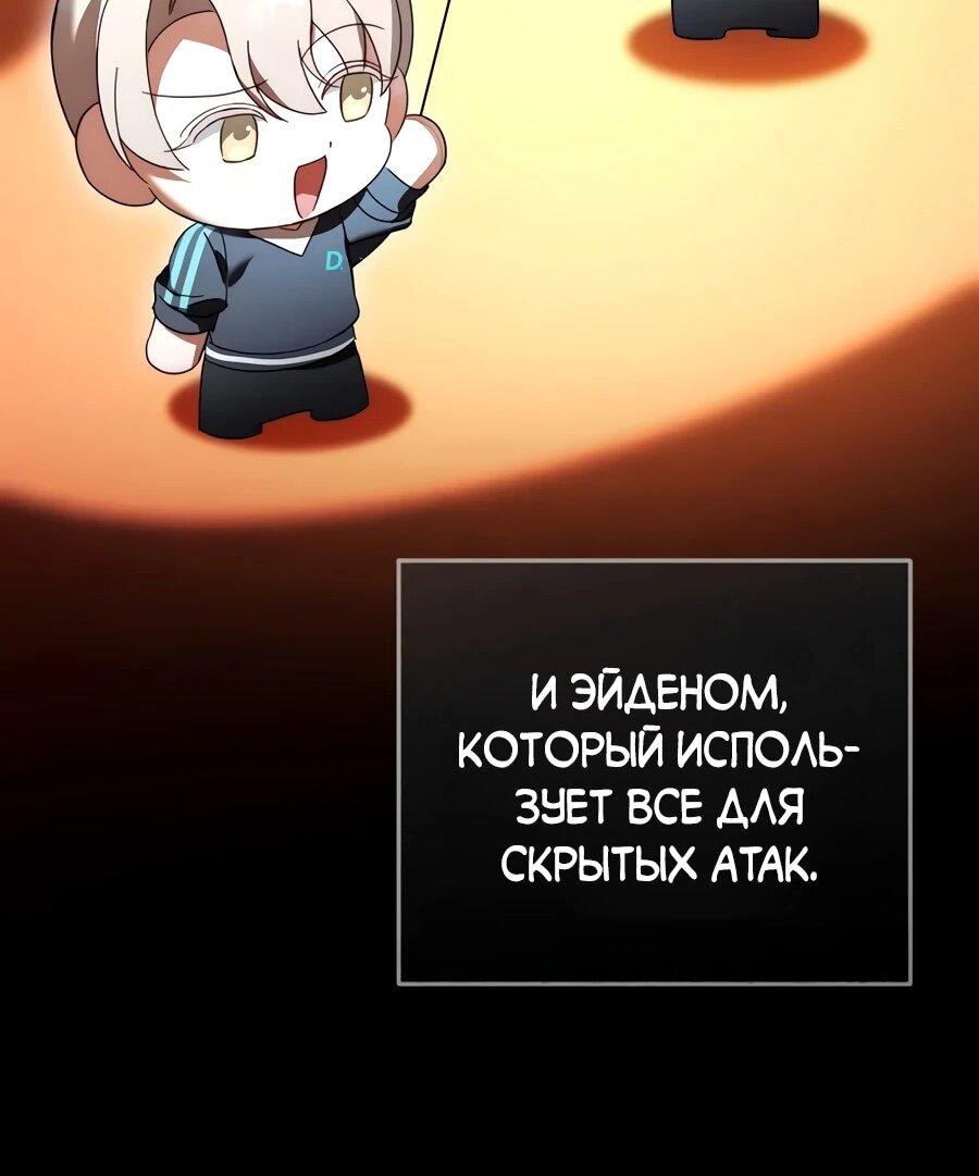 Манга Счастливый план айдола во второй жизни - Глава 16 Страница 60