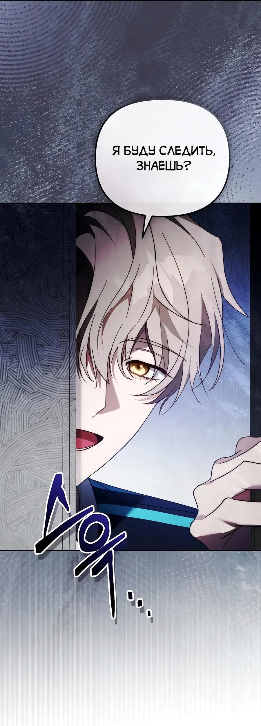 Манга Счастливый план айдола во второй жизни - Глава 16 Страница 15