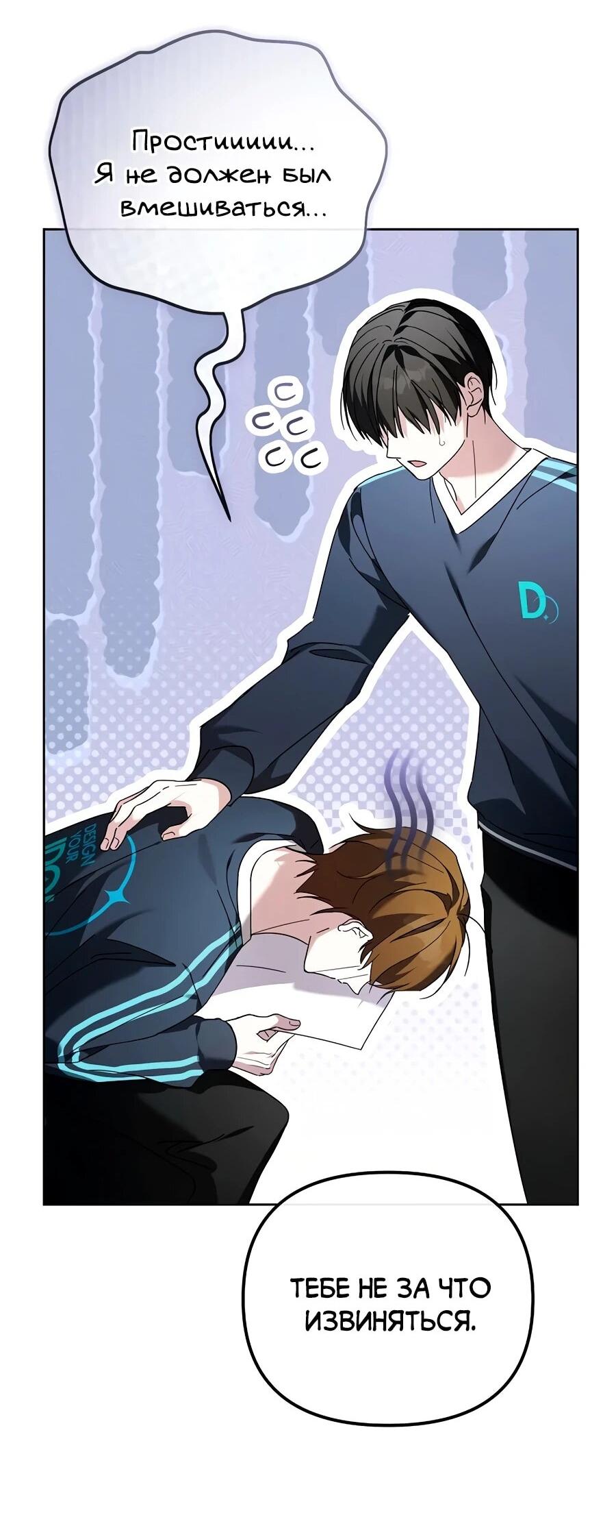 Манга Счастливый план айдола во второй жизни - Глава 16 Страница 53