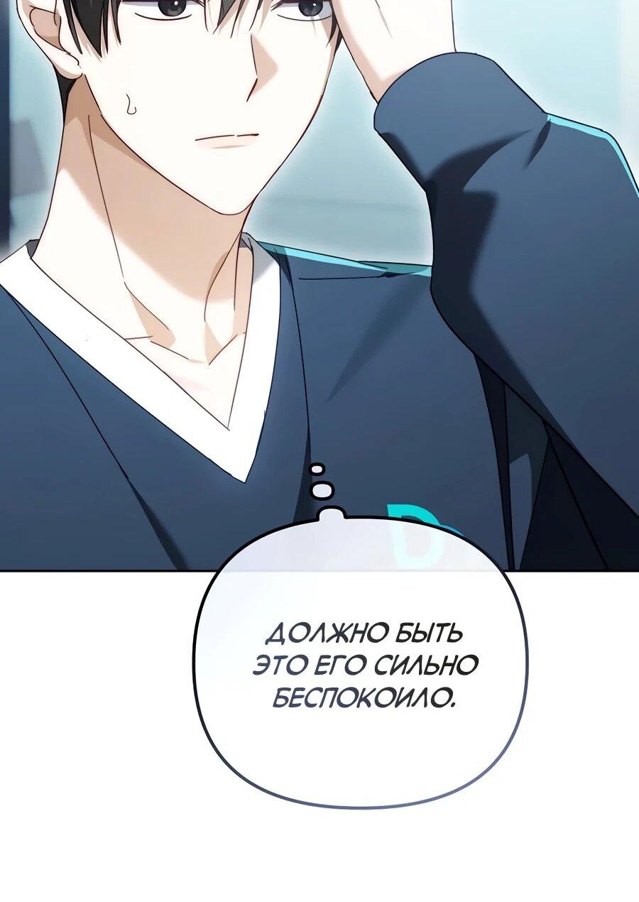 Манга Счастливый план айдола во второй жизни - Глава 16 Страница 50