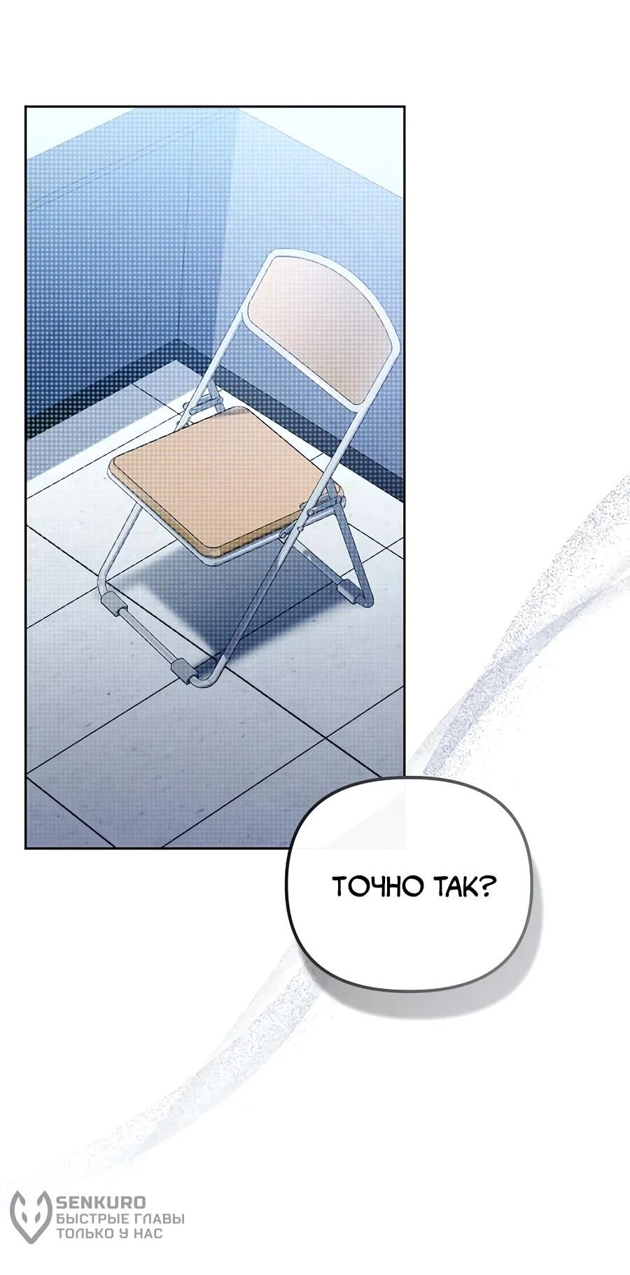 Манга Счастливый план айдола во второй жизни - Глава 16 Страница 9