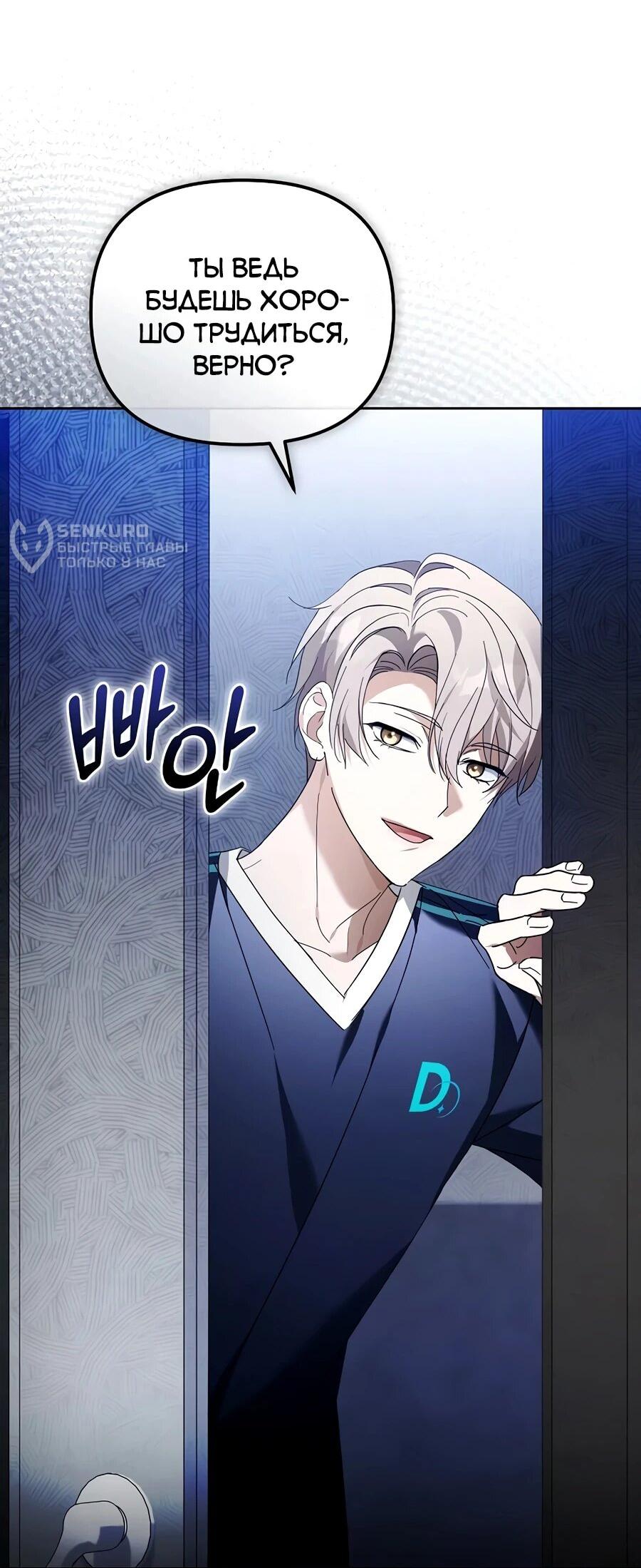 Манга Счастливый план айдола во второй жизни - Глава 16 Страница 14