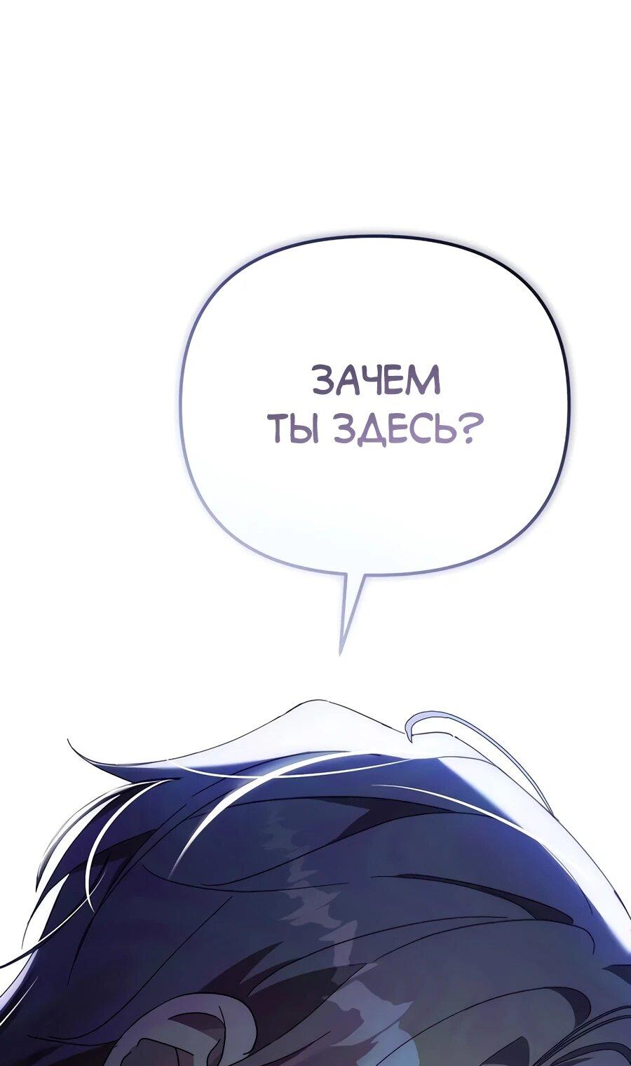 Манга Счастливый план айдола во второй жизни - Глава 15 Страница 66