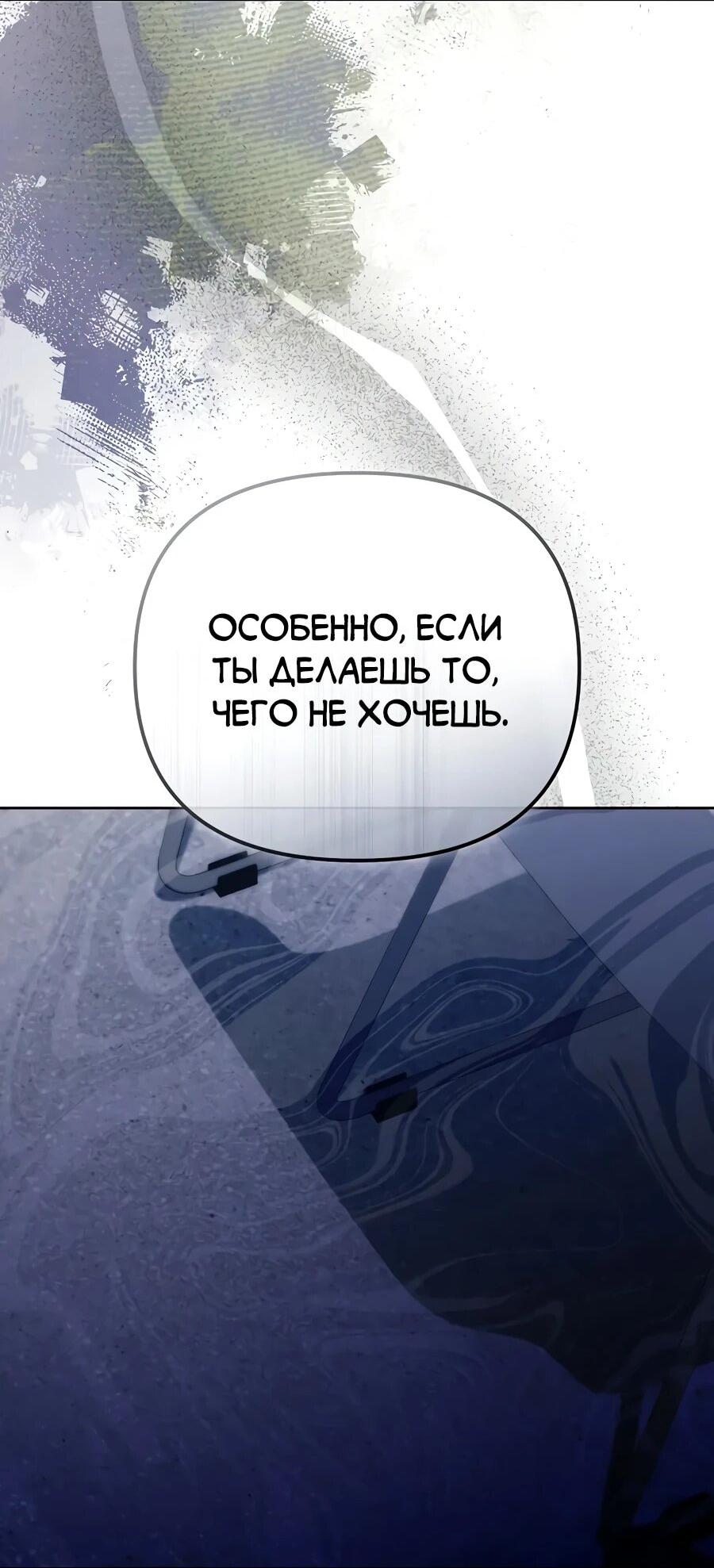 Манга Счастливый план айдола во второй жизни - Глава 15 Страница 13