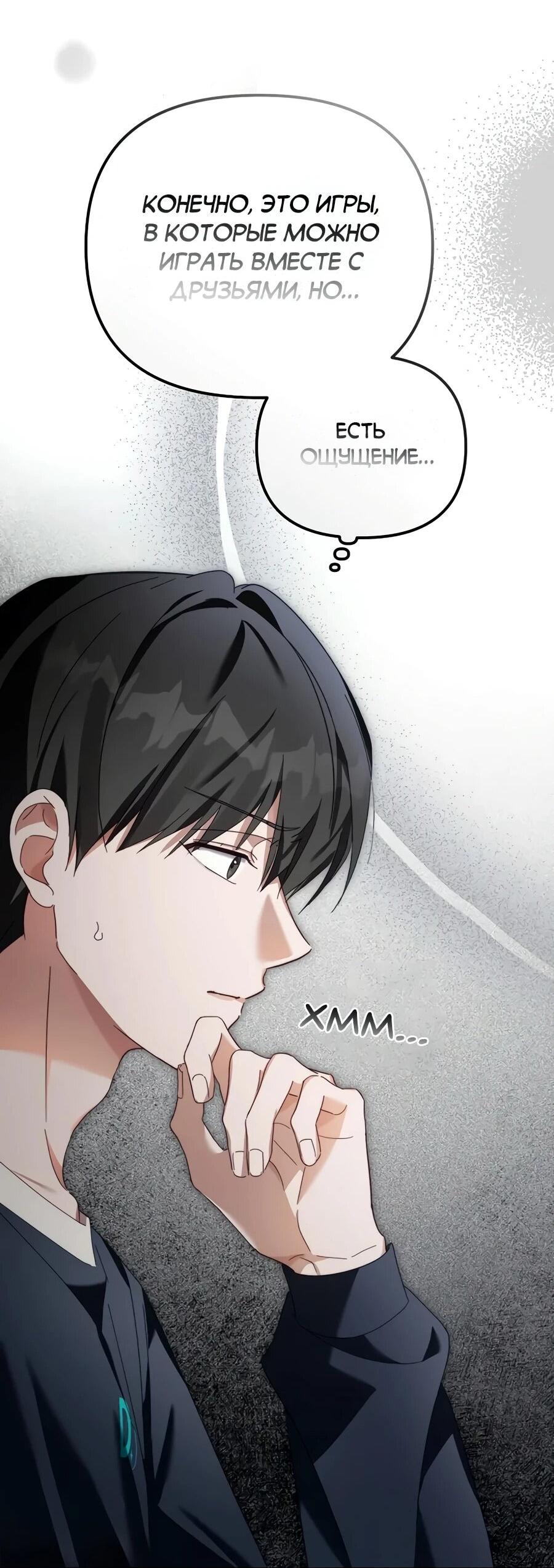 Манга Счастливый план айдола во второй жизни - Глава 15 Страница 34