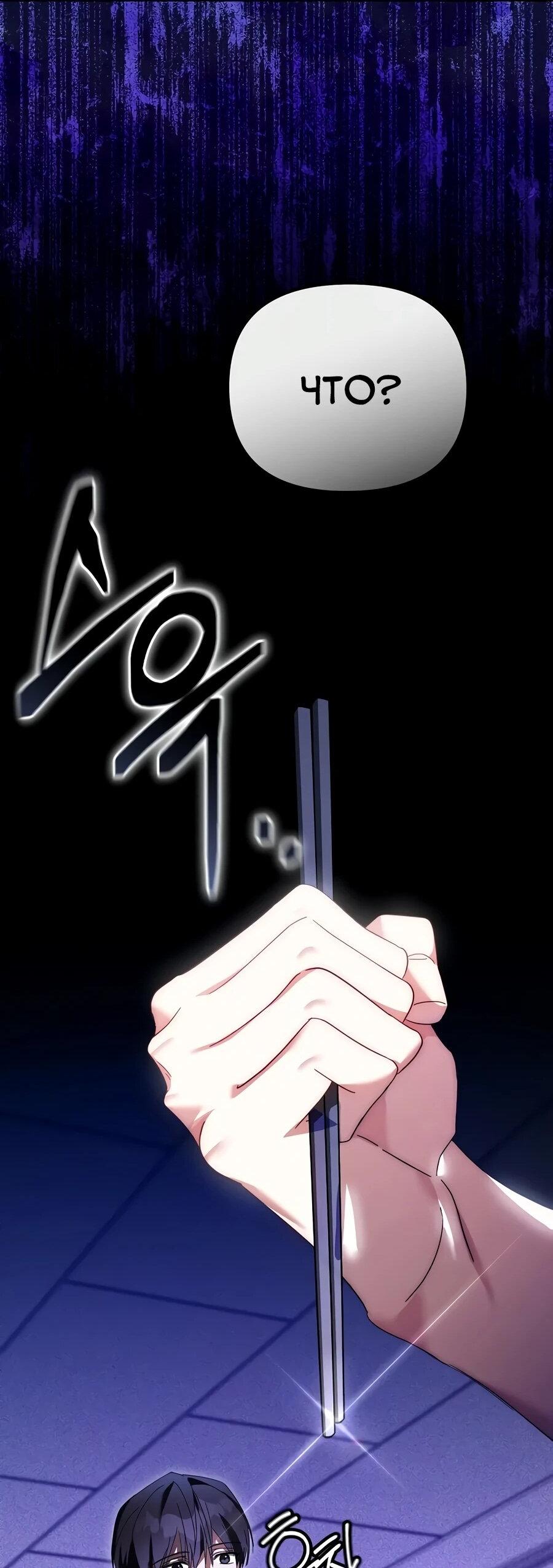 Манга Счастливый план айдола во второй жизни - Глава 15 Страница 14