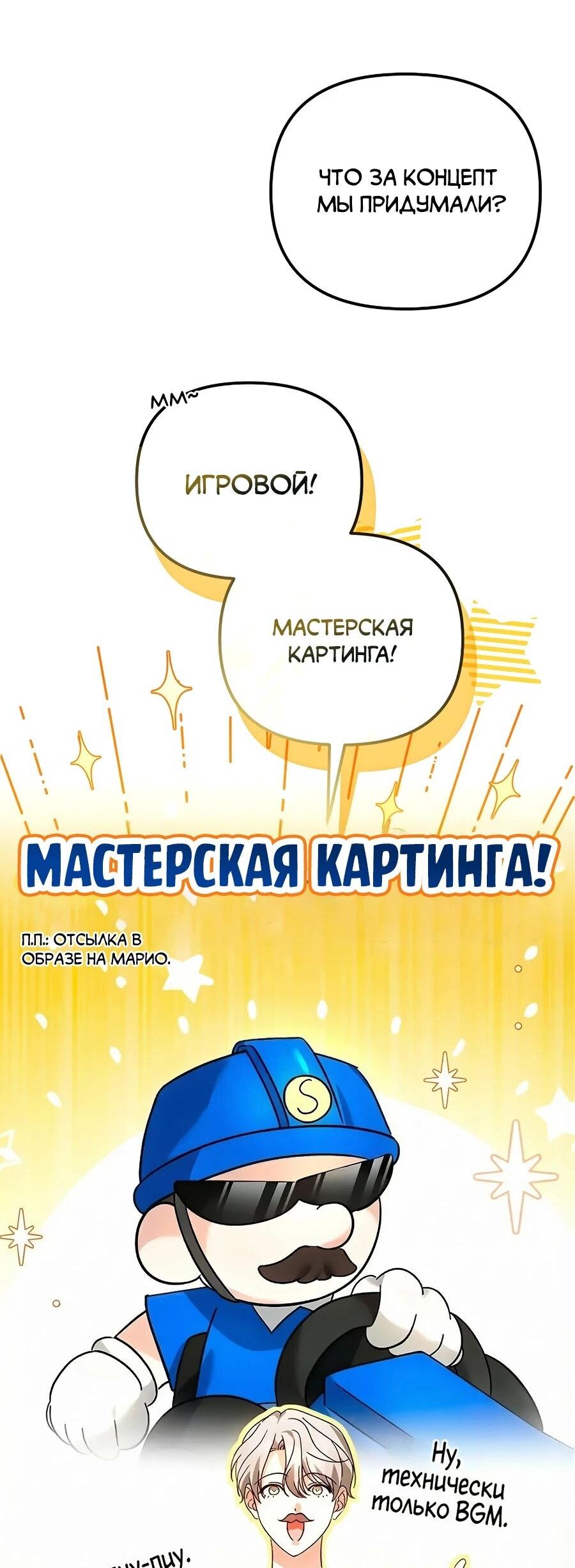 Манга Счастливый план айдола во второй жизни - Глава 15 Страница 27