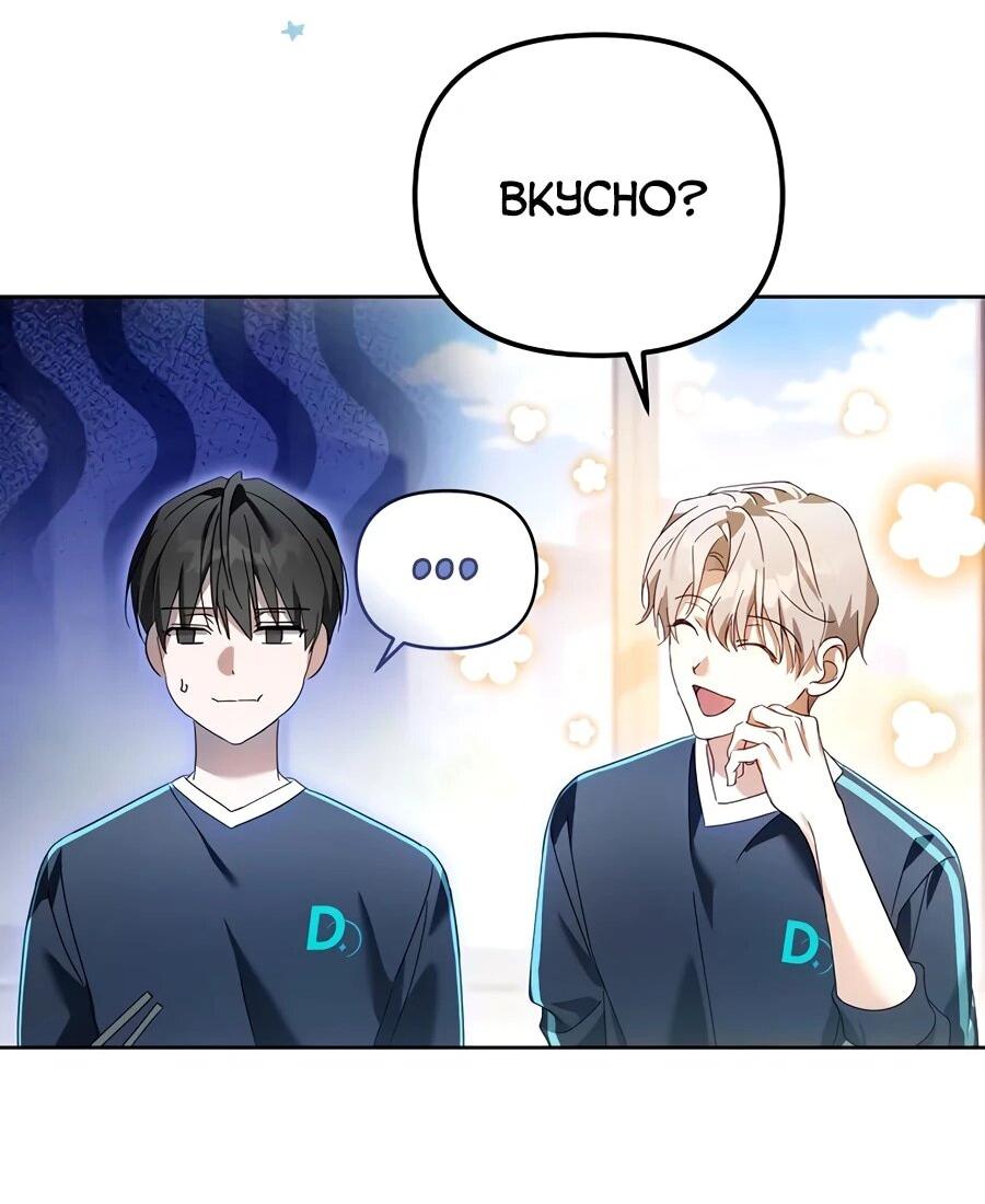 Манга Счастливый план айдола во второй жизни - Глава 15 Страница 11