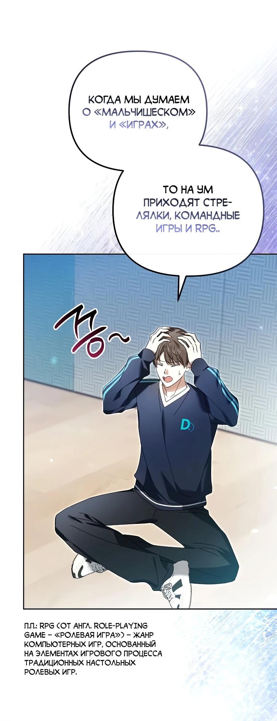 Манга Счастливый план айдола во второй жизни - Глава 15 Страница 30