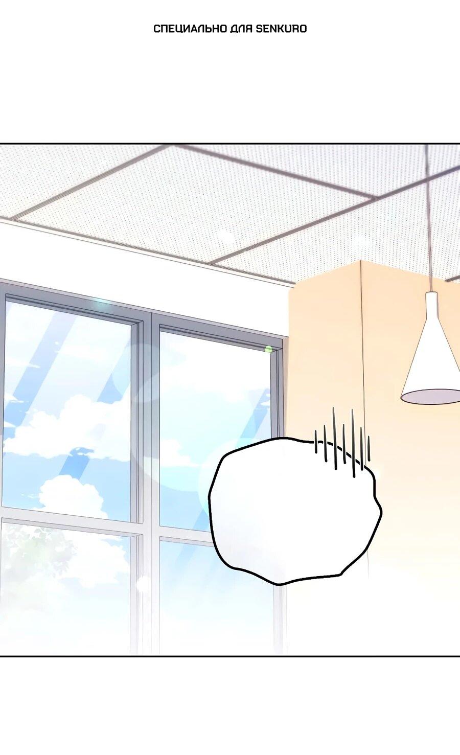 Манга Счастливый план айдола во второй жизни - Глава 15 Страница 1