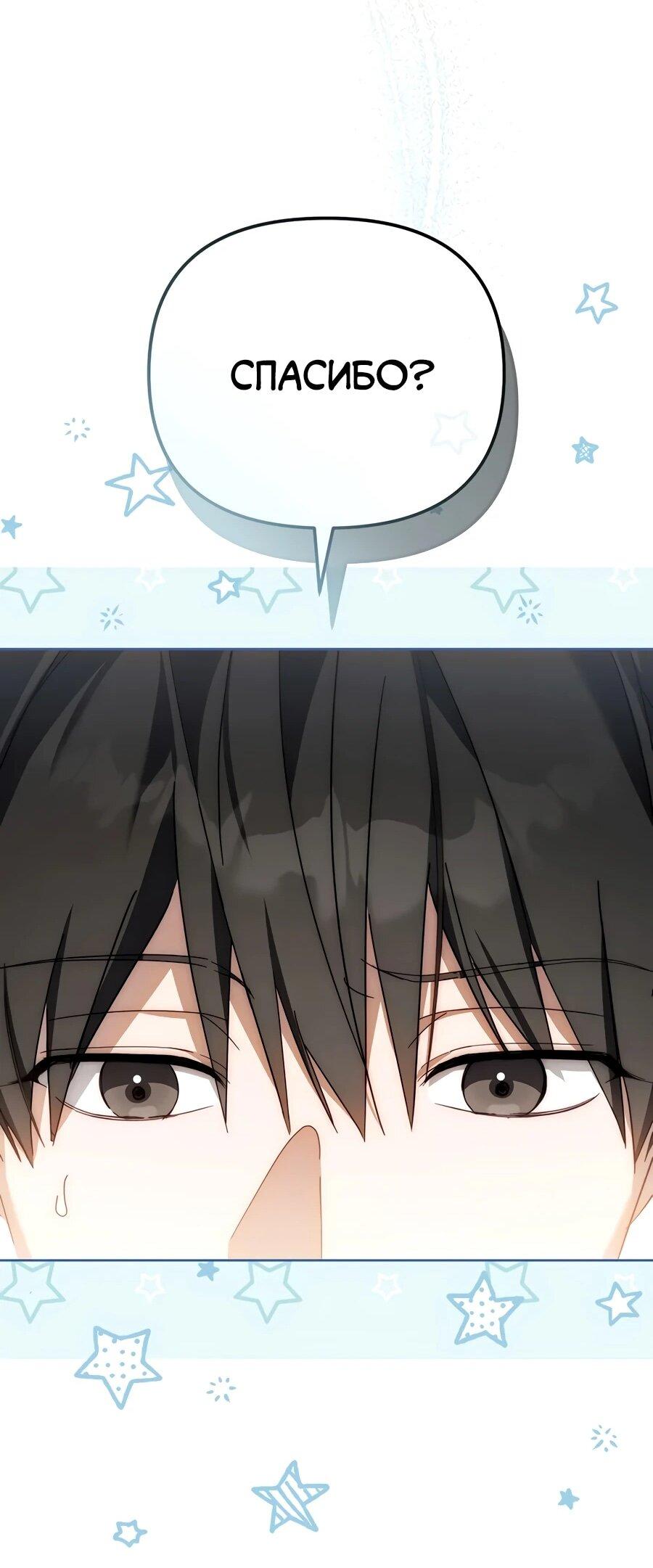 Манга Счастливый план айдола во второй жизни - Глава 15 Страница 10