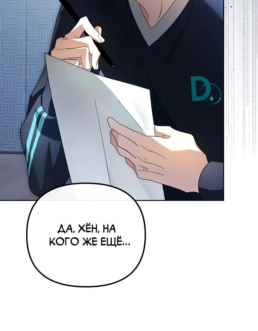 Манга Счастливый план айдола во второй жизни - Глава 15 Страница 36