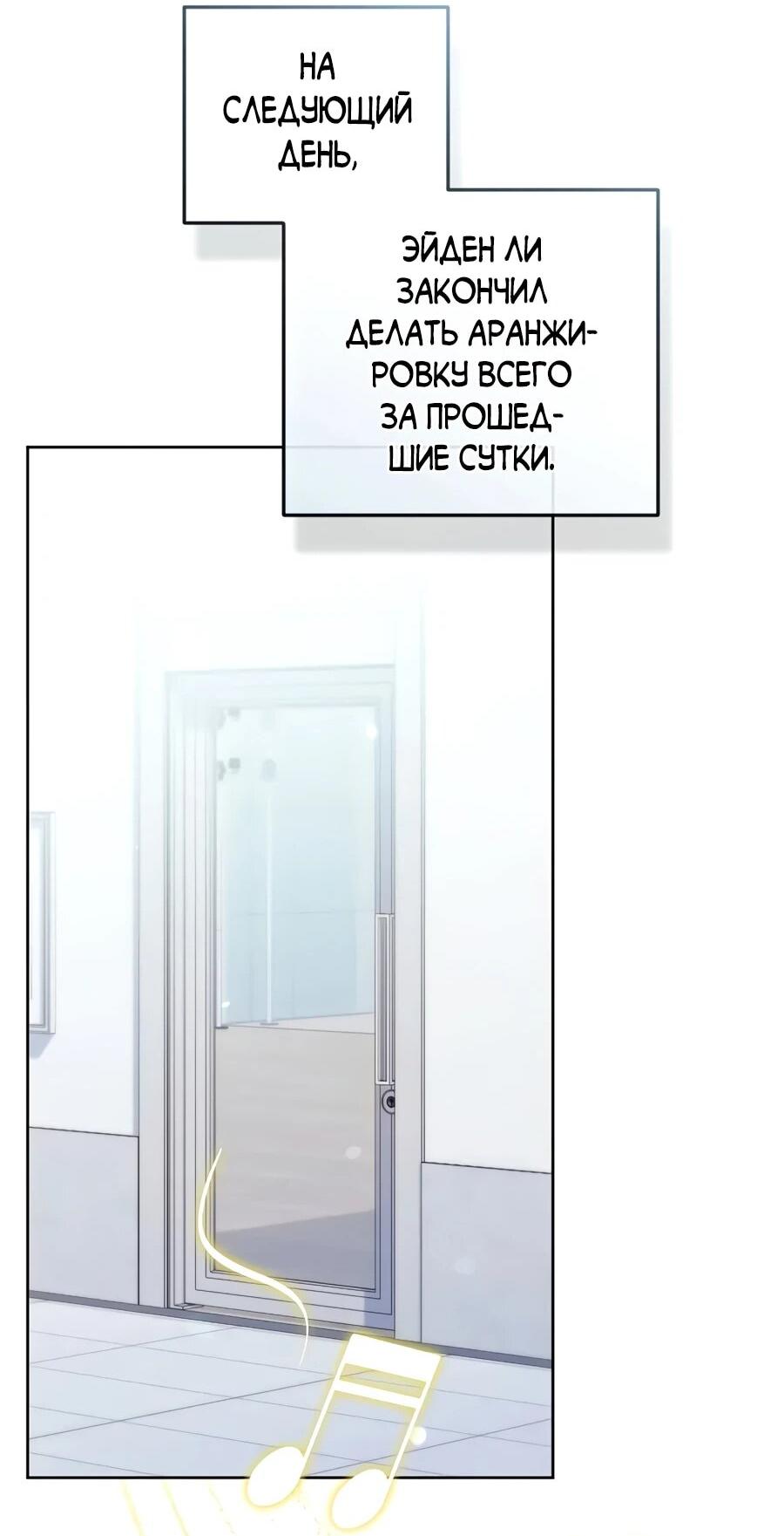 Манга Счастливый план айдола во второй жизни - Глава 15 Страница 22