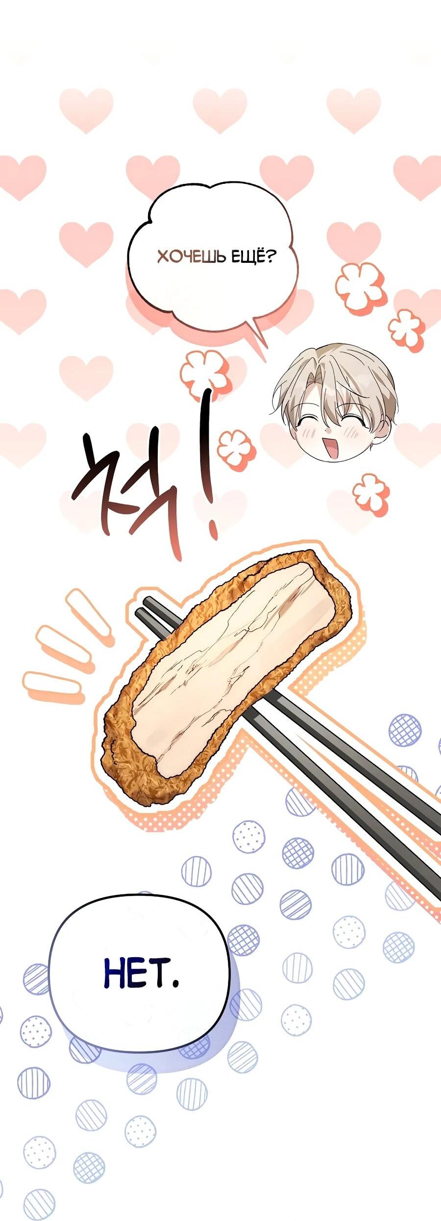 Манга Счастливый план айдола во второй жизни - Глава 15 Страница 16