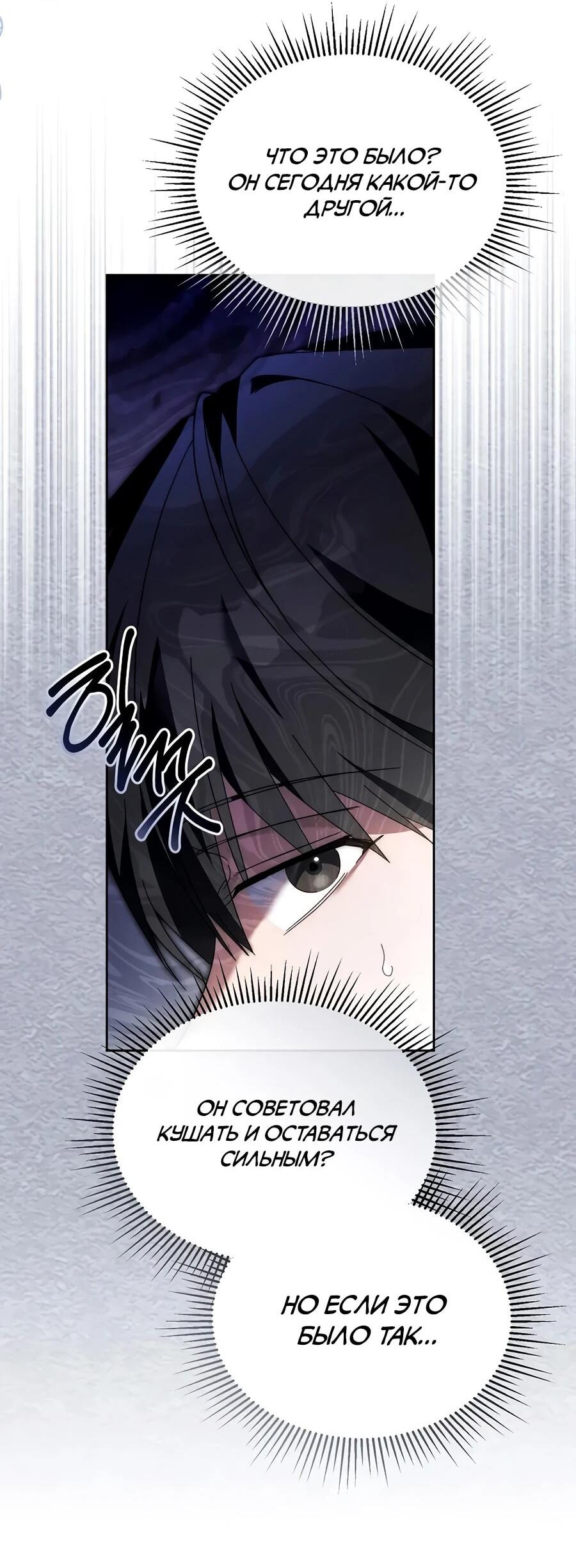 Манга Счастливый план айдола во второй жизни - Глава 15 Страница 17