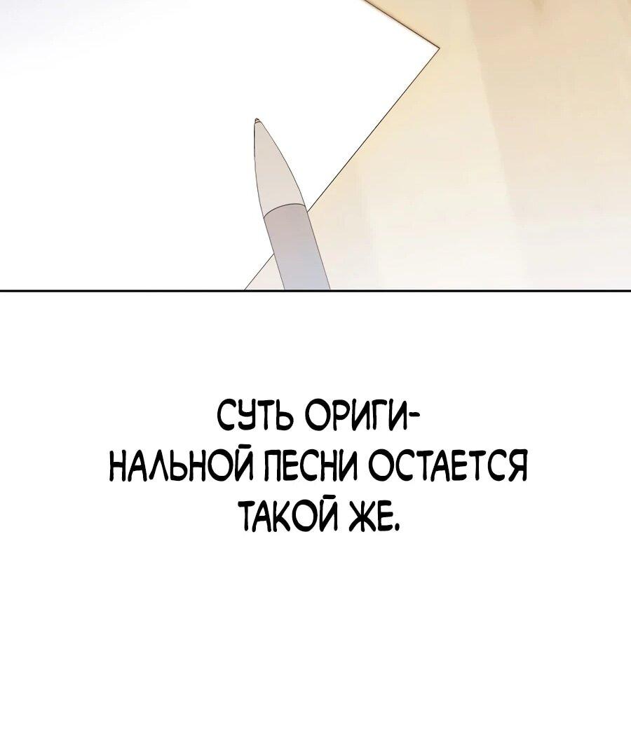 Манга Счастливый план айдола во второй жизни - Глава 15 Страница 40