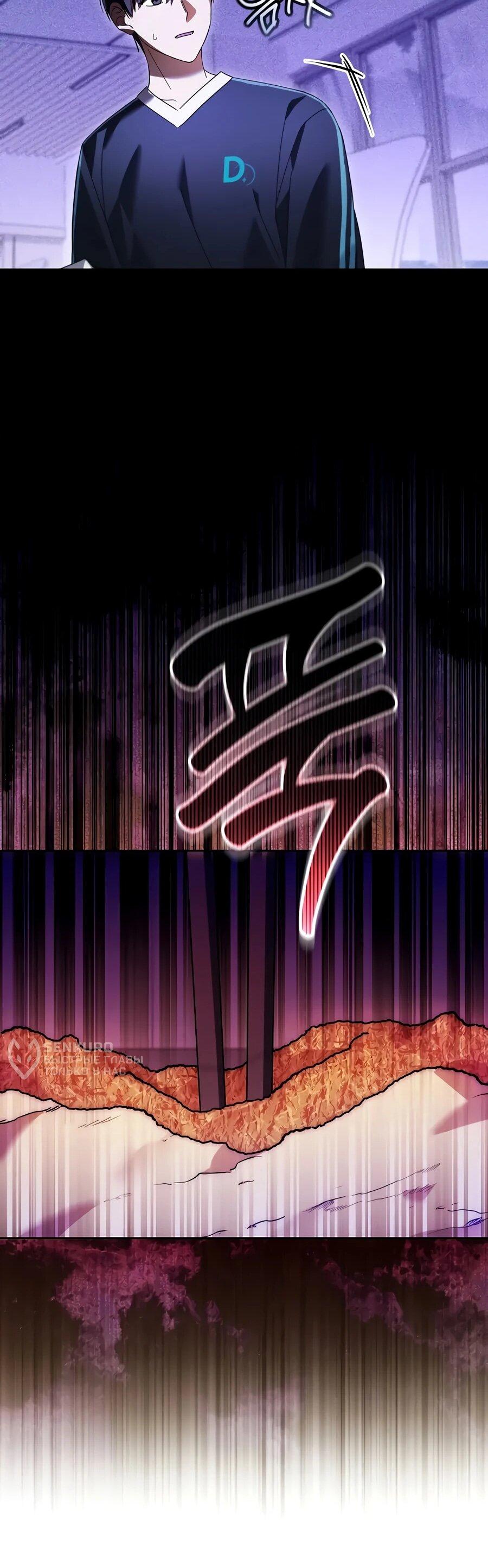 Манга Счастливый план айдола во второй жизни - Глава 15 Страница 15