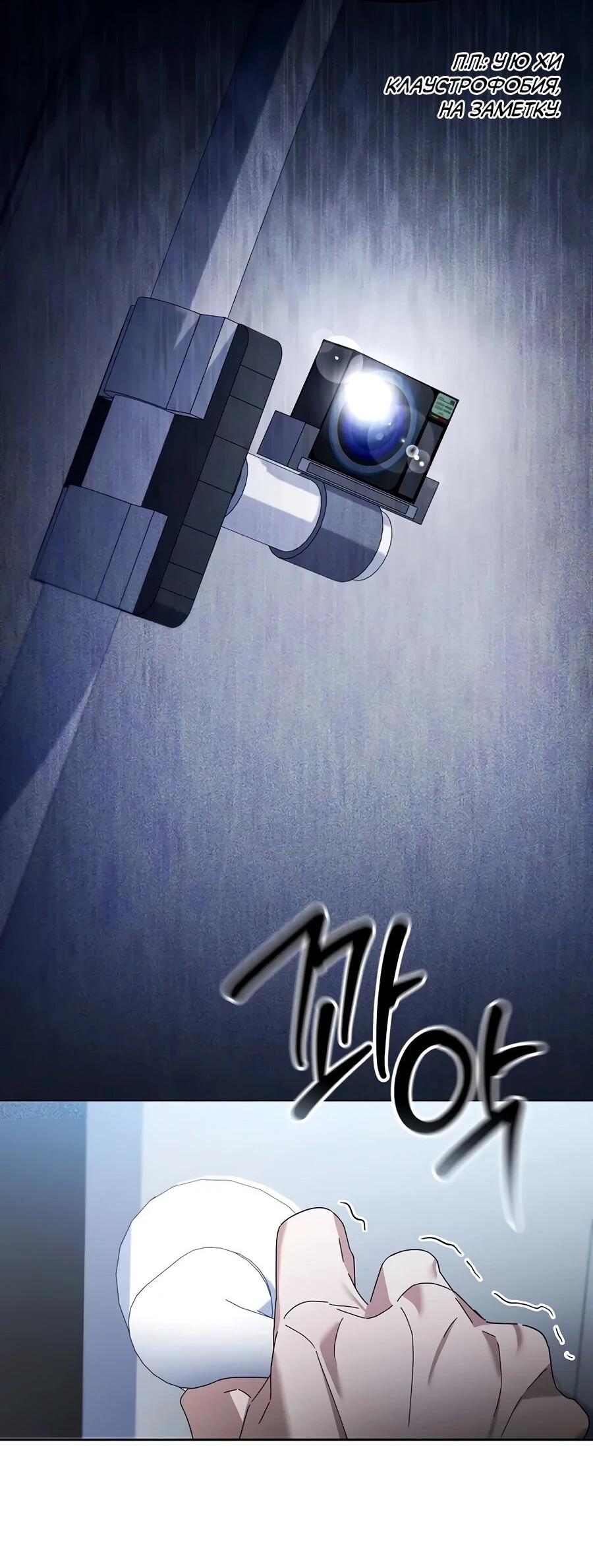 Манга Счастливый план айдола во второй жизни - Глава 15 Страница 56