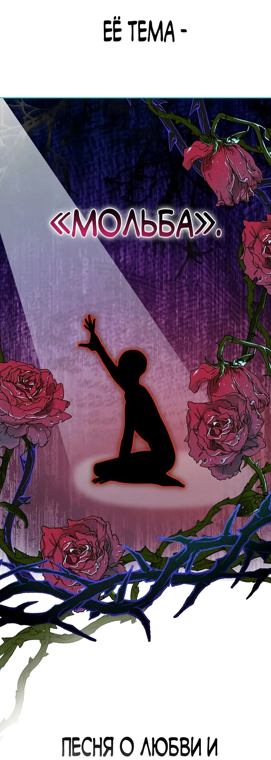 Манга Счастливый план айдола во второй жизни - Глава 15 Страница 41