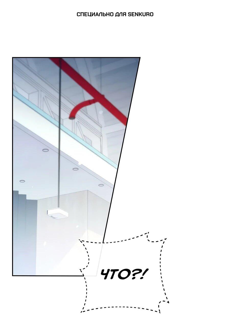 Манга Счастливый план айдола во второй жизни - Глава 14 Страница 1