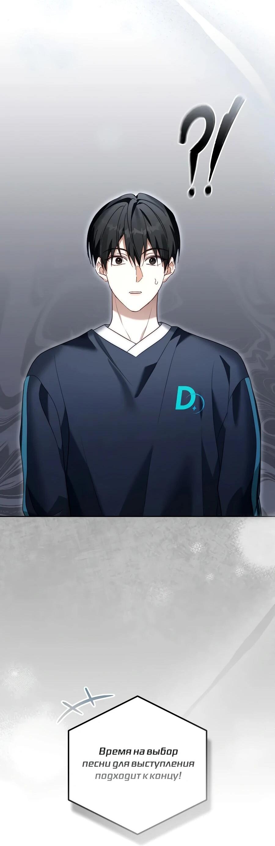 Манга Счастливый план айдола во второй жизни - Глава 14 Страница 15