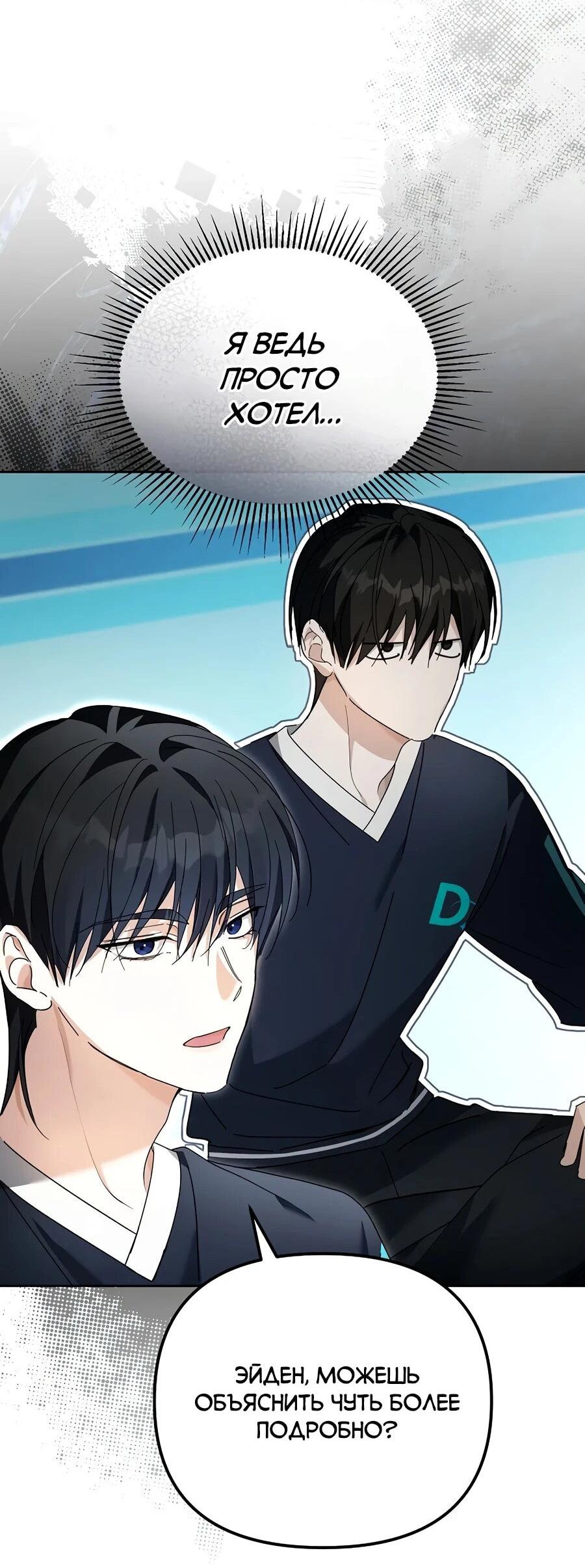 Манга Счастливый план айдола во второй жизни - Глава 14 Страница 20