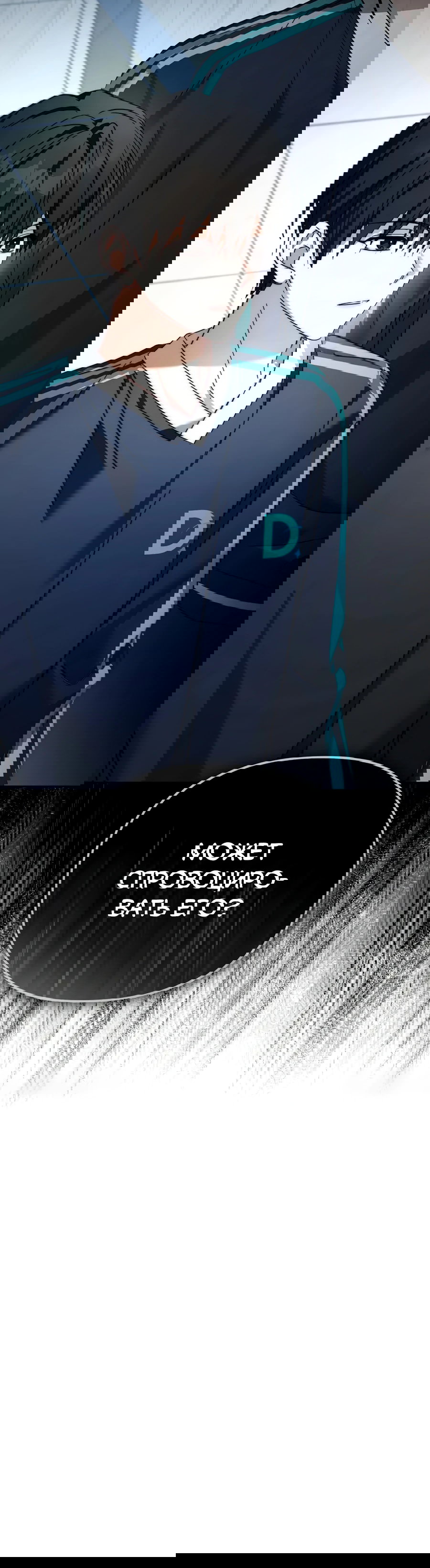 Манга Счастливый план айдола во второй жизни - Глава 14 Страница 73