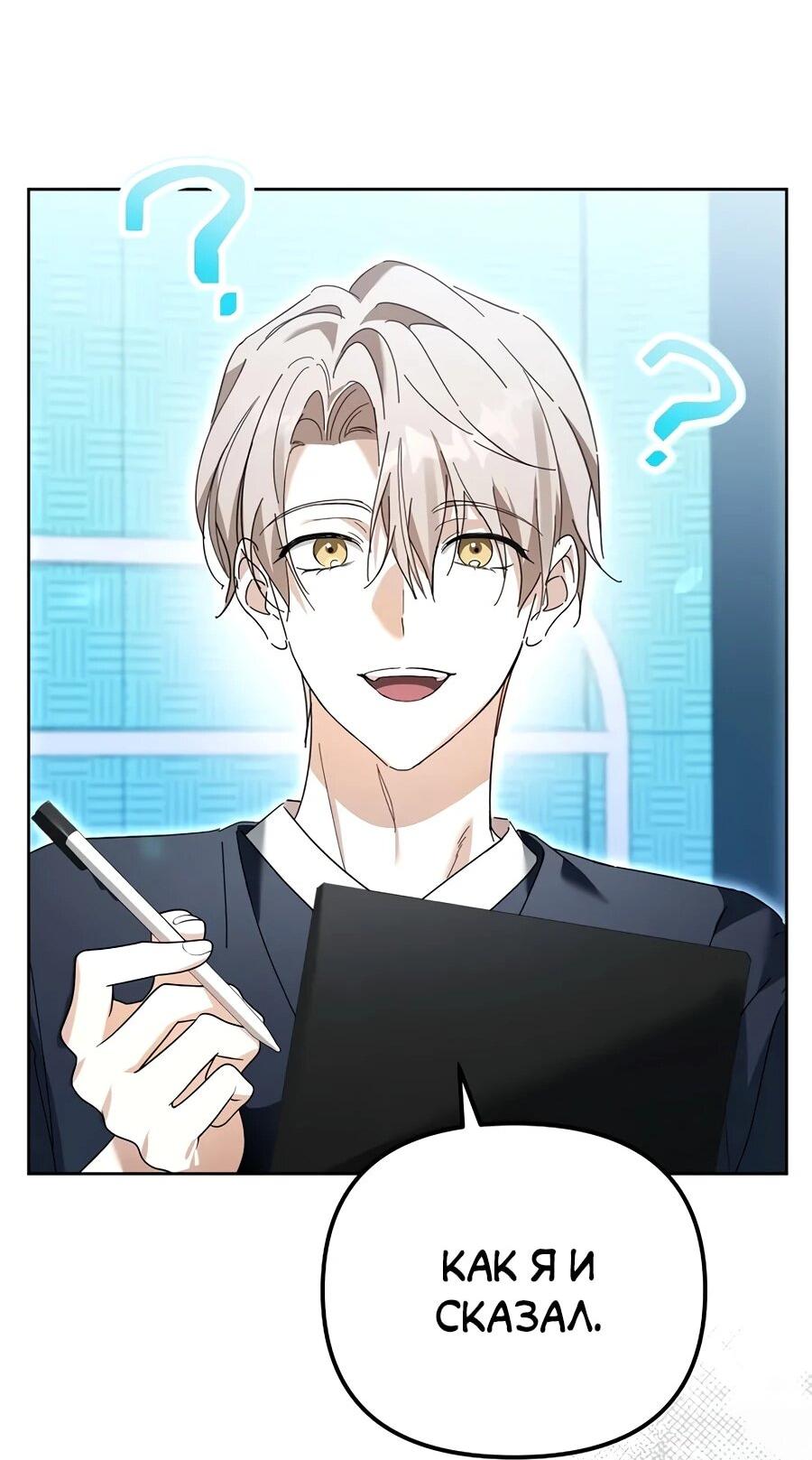 Манга Счастливый план айдола во второй жизни - Глава 14 Страница 19