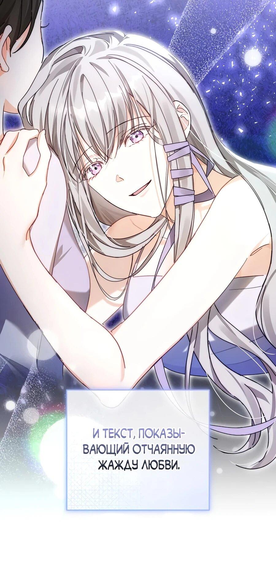 Манга Счастливый план айдола во второй жизни - Глава 14 Страница 5