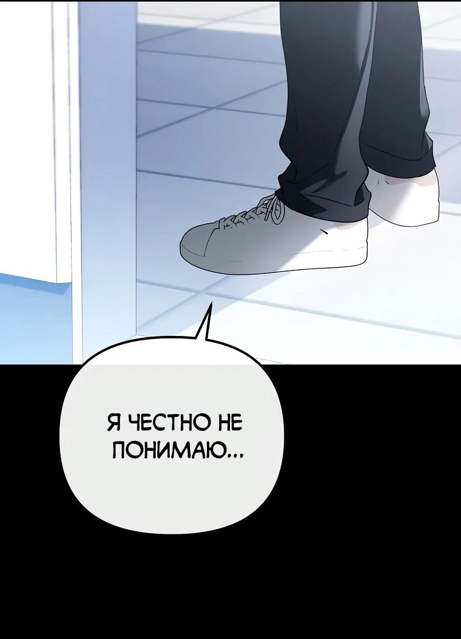 Манга Счастливый план айдола во второй жизни - Глава 14 Страница 71