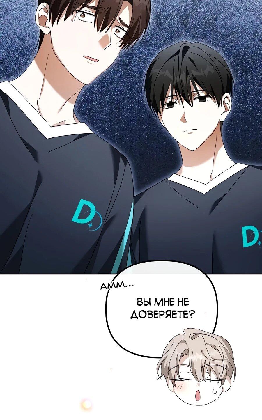 Манга Счастливый план айдола во второй жизни - Глава 14 Страница 9