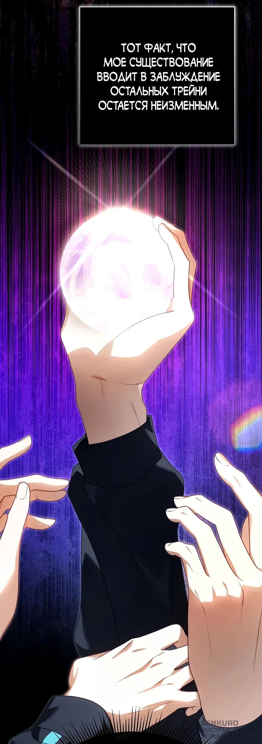 Манга Счастливый план айдола во второй жизни - Глава 14 Страница 53