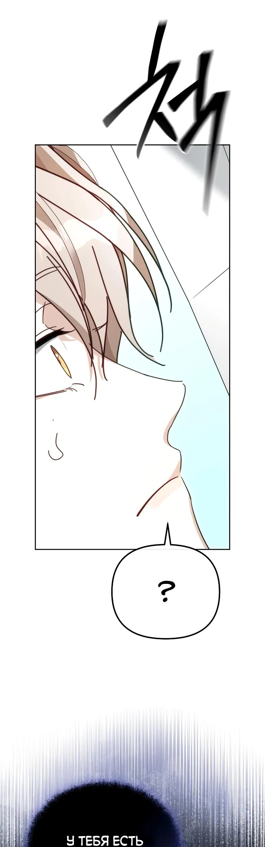 Манга Счастливый план айдола во второй жизни - Глава 14 Страница 31