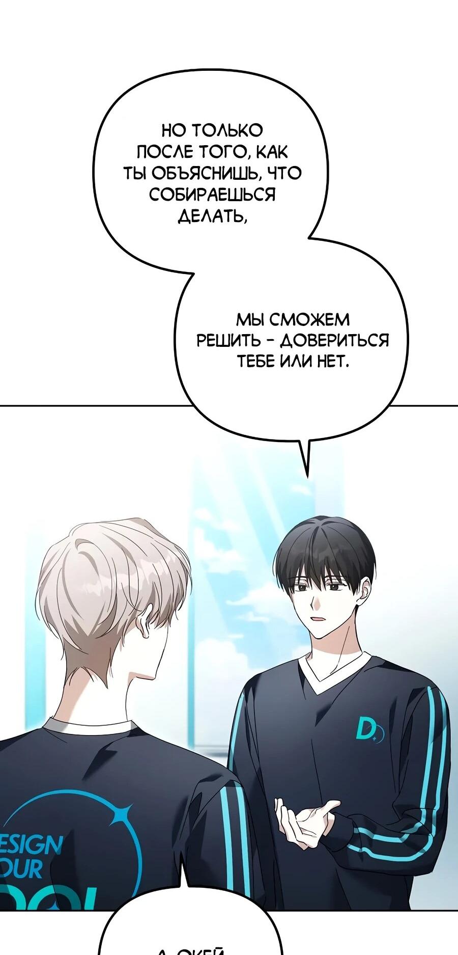 Манга Счастливый план айдола во второй жизни - Глава 14 Страница 13